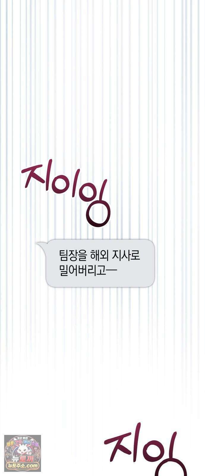 돌아온 여름에게 61화 45