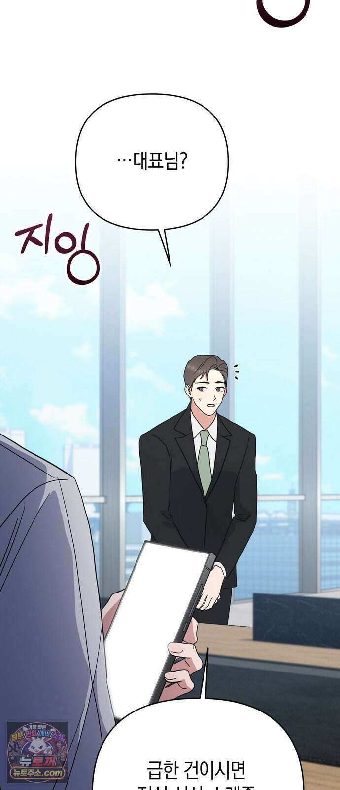 돌아온 여름에게 61화 46