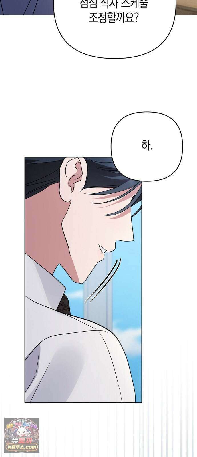 돌아온 여름에게 61화 47