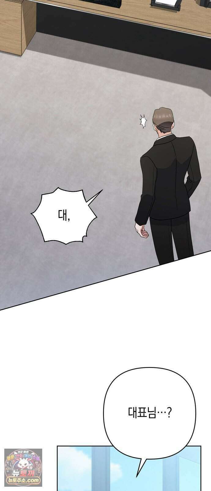 돌아온 여름에게 61화 49