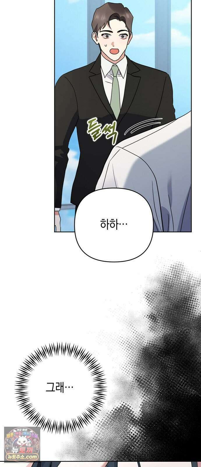 돌아온 여름에게 61화 50