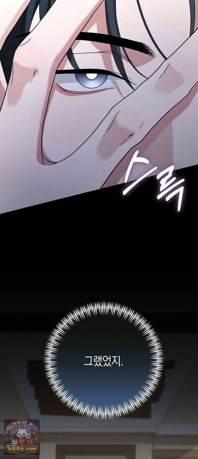 돌아온 여름에게 61화 51