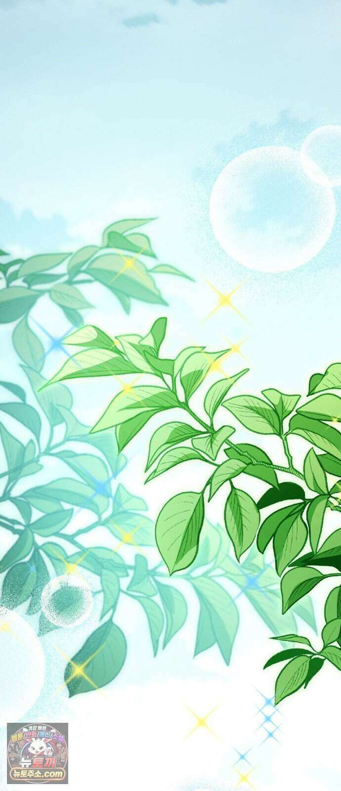돌아온 여름에게 61화 62