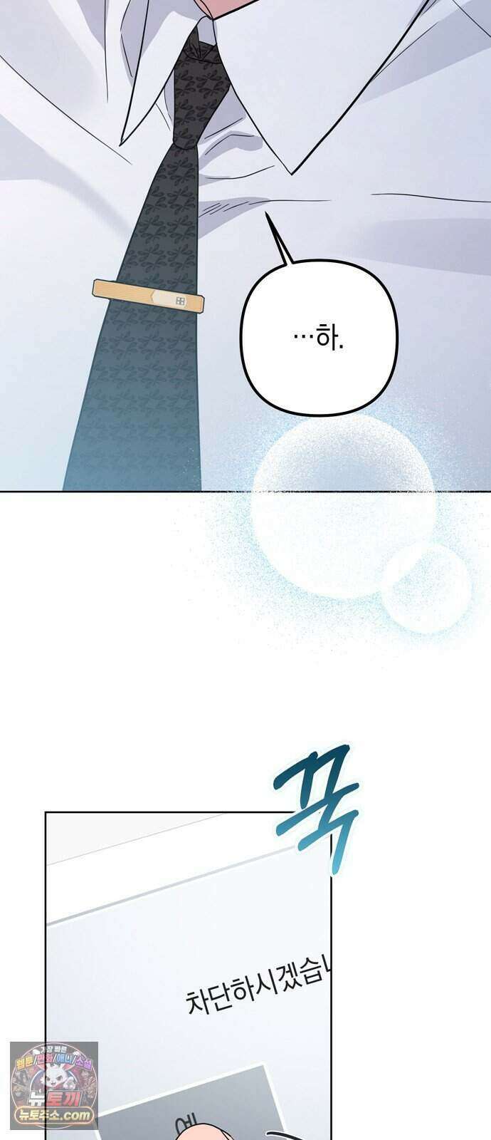 돌아온 여름에게 61화 64