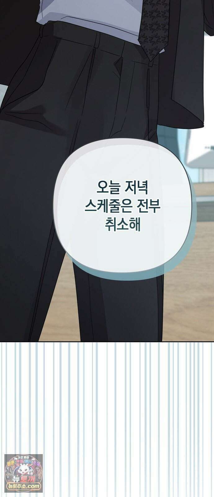 돌아온 여름에게 61화 68