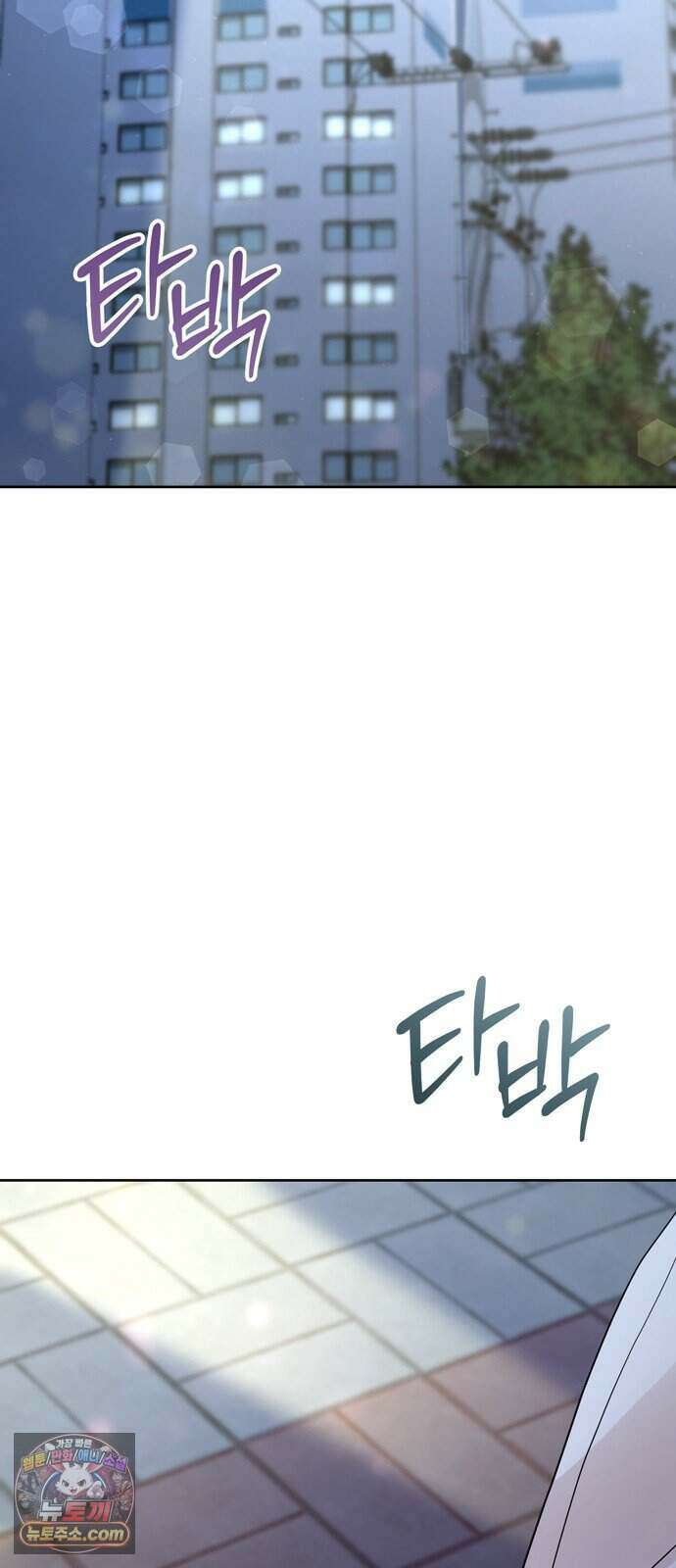 돌아온 여름에게 61화 73