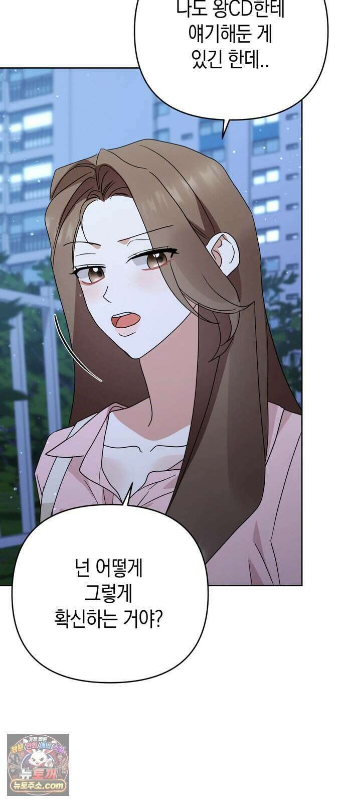 돌아온 여름에게 61화 80