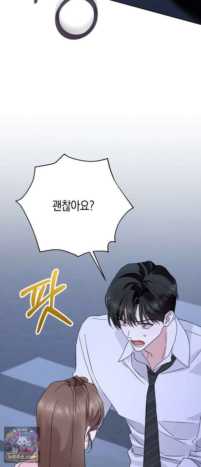 돌아온 여름에게 61화 92