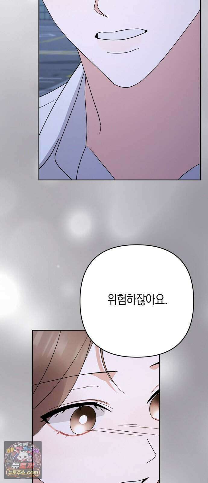 돌아온 여름에게 61화 94