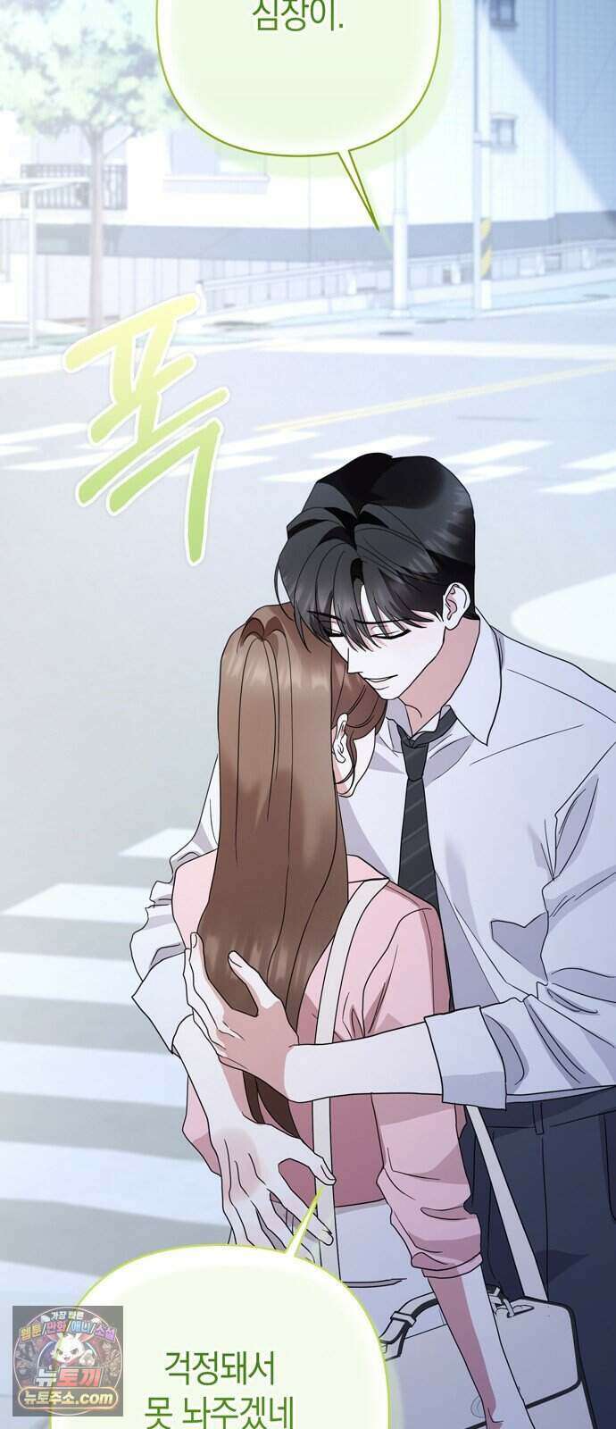 돌아온 여름에게 61화 97