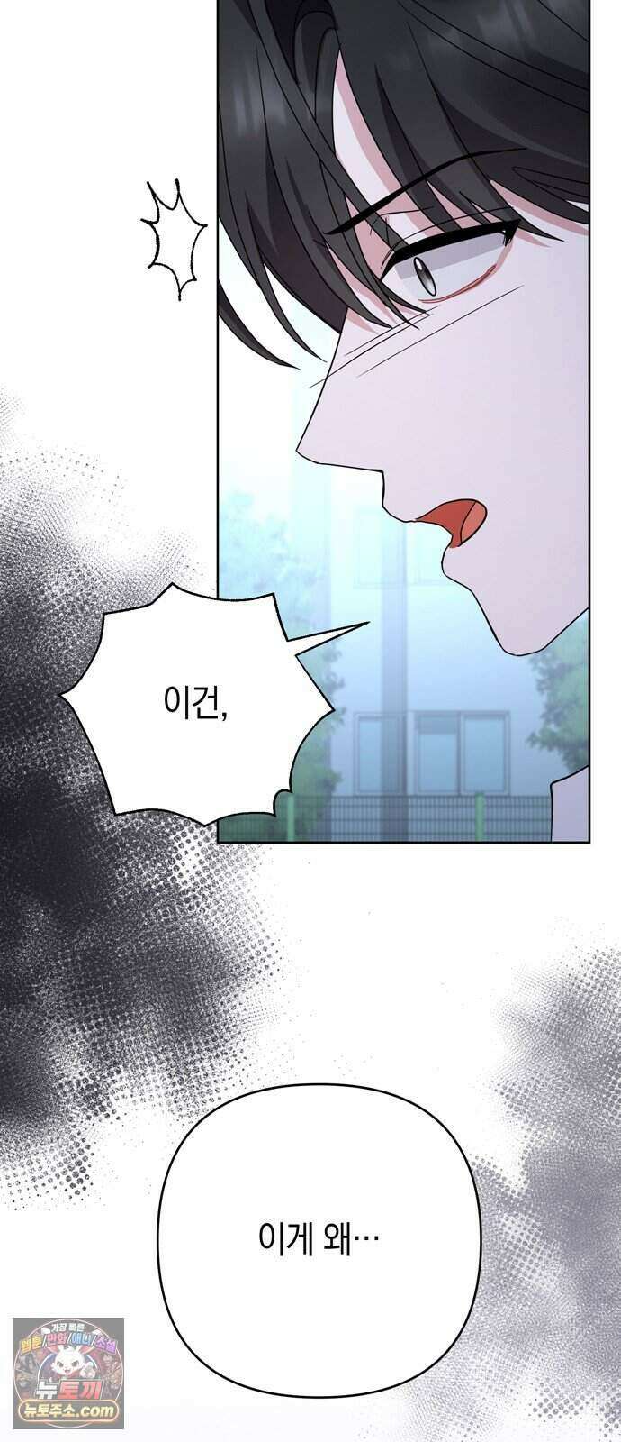 돌아온 여름에게 61화 107