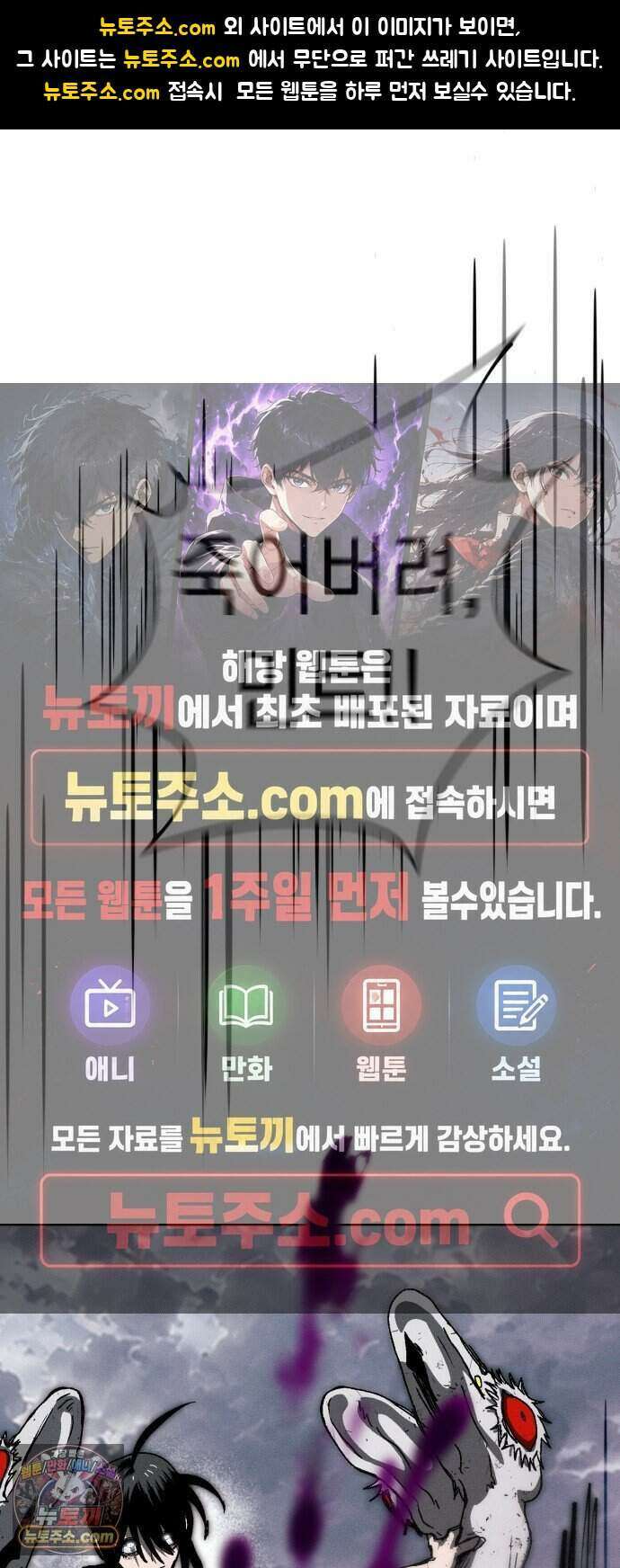 프로젝트 마르스 67화 1