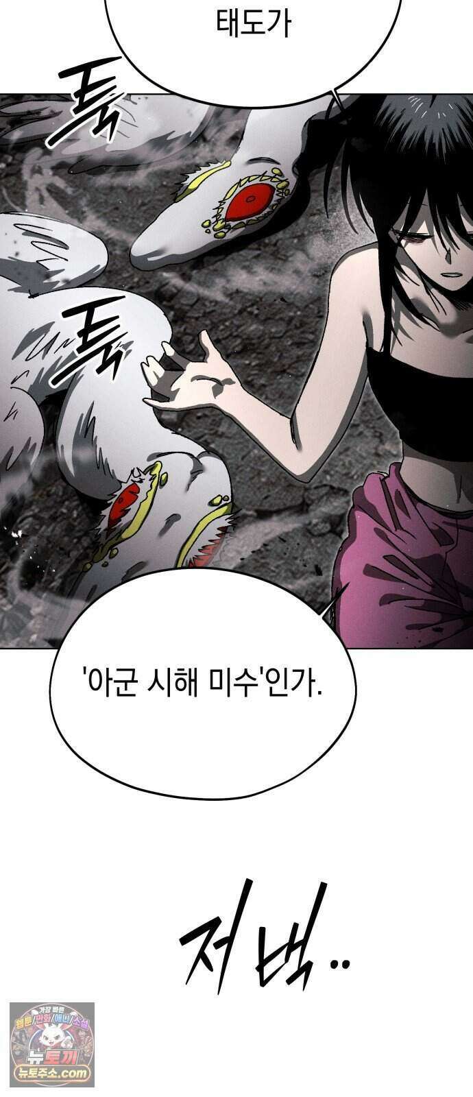 프로젝트 마르스 67화 7