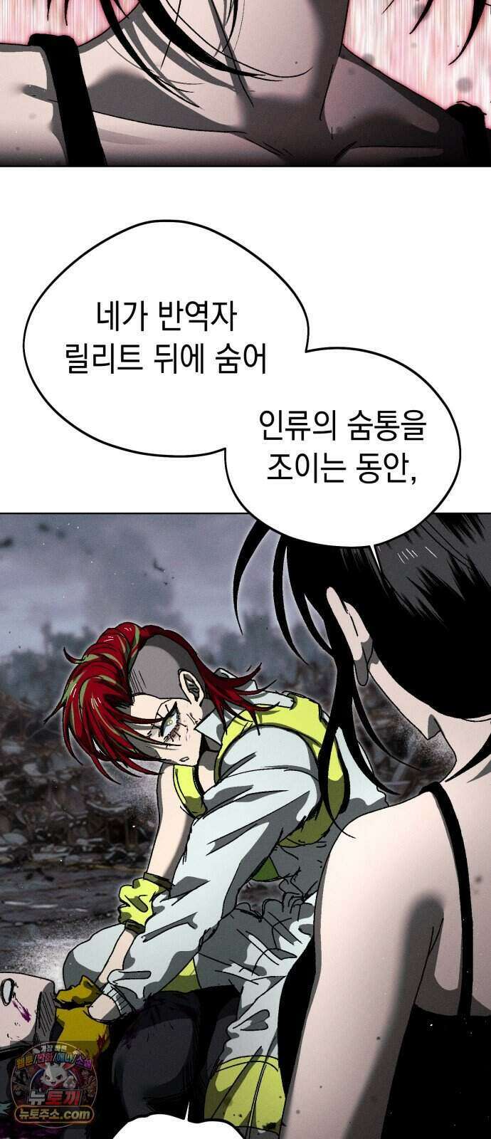 프로젝트 마르스 67화 10