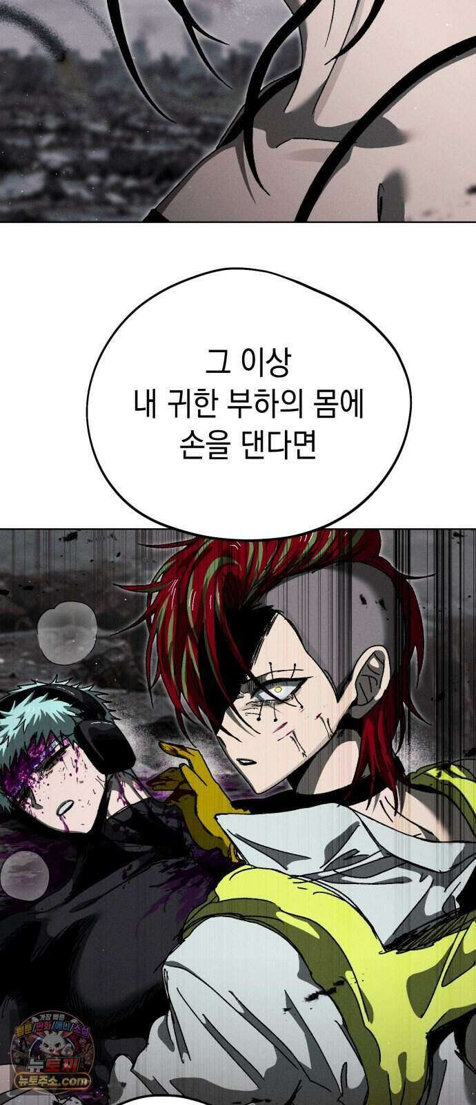 프로젝트 마르스 67화 12
