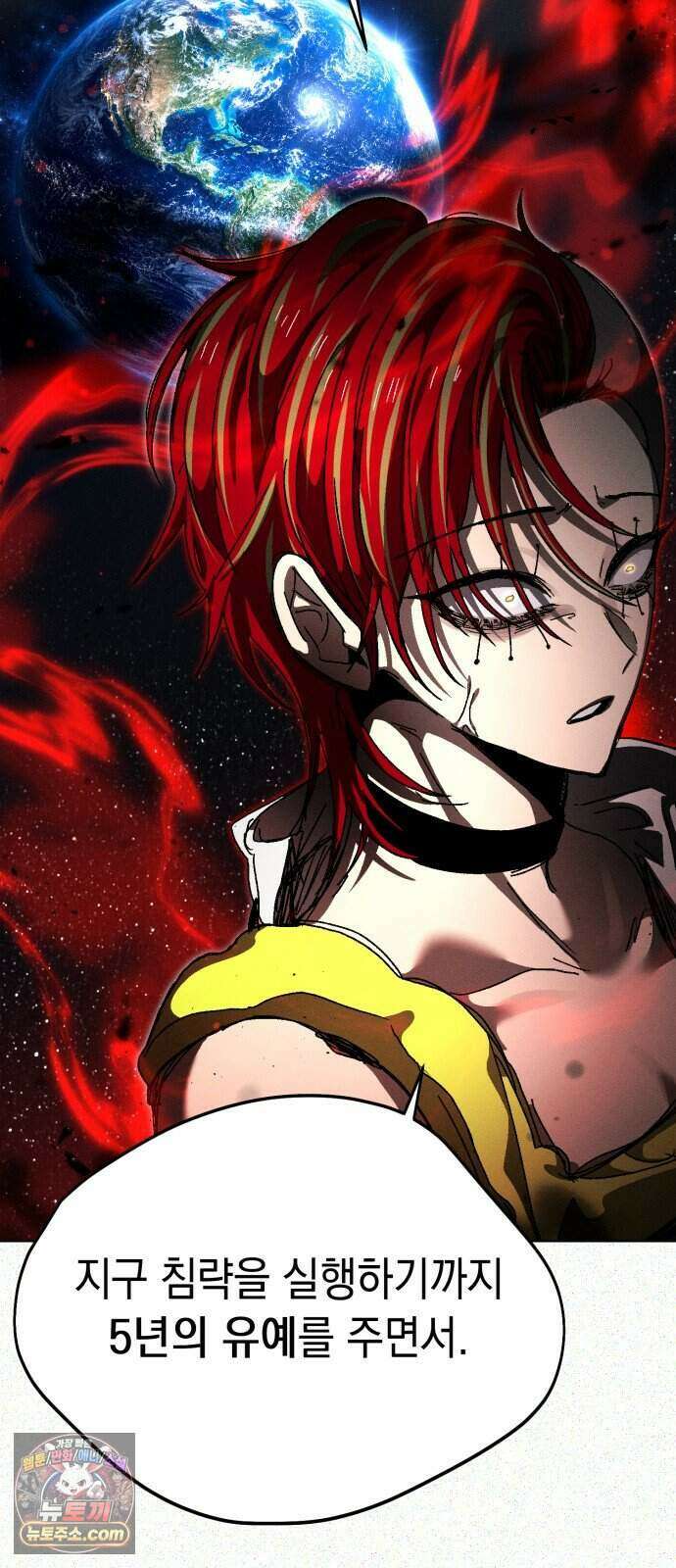 프로젝트 마르스 67화 22