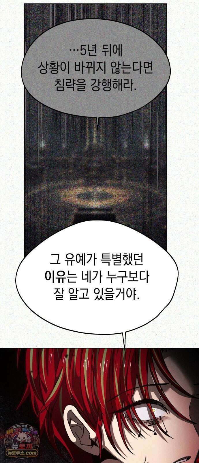프로젝트 마르스 67화 23