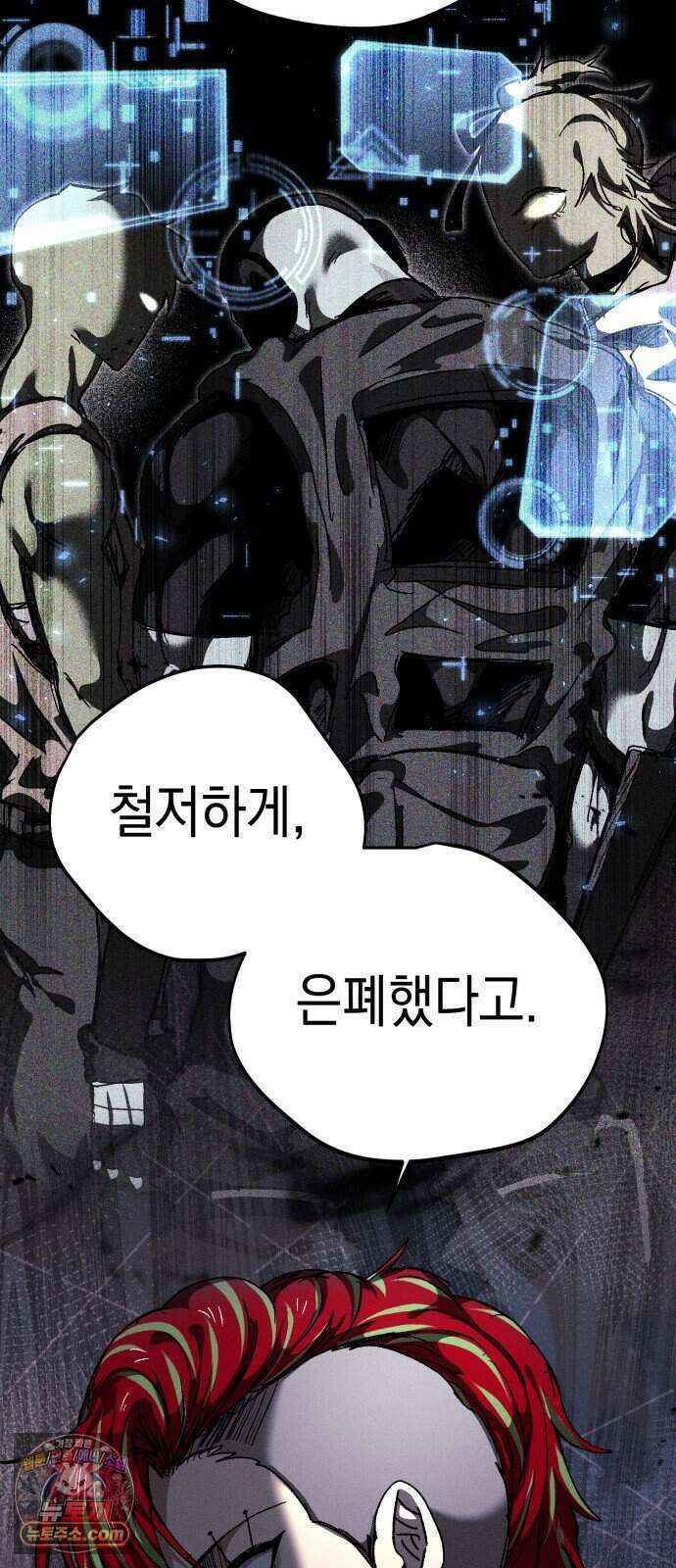 프로젝트 마르스 67화 26