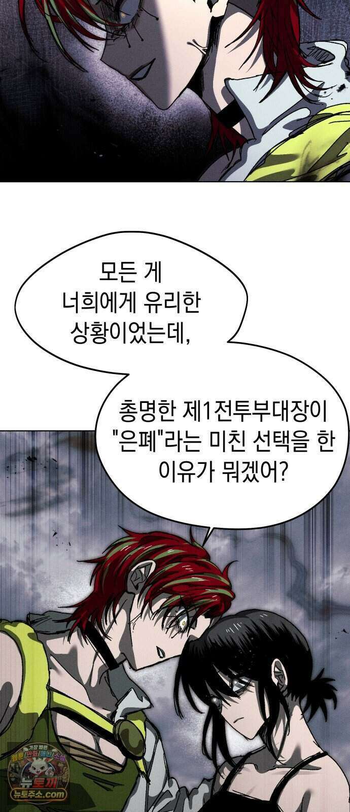 프로젝트 마르스 67화 27