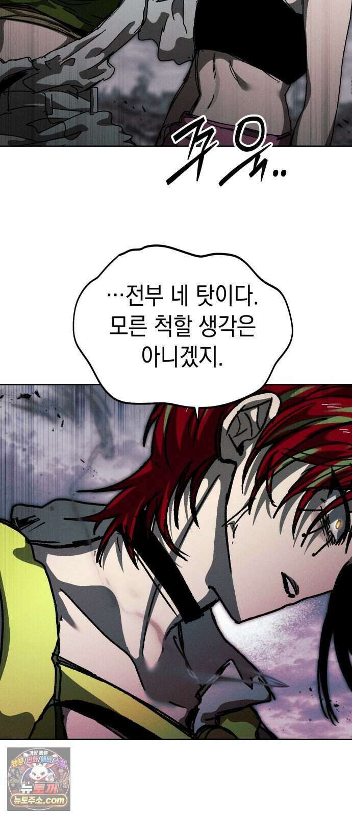 프로젝트 마르스 67화 28