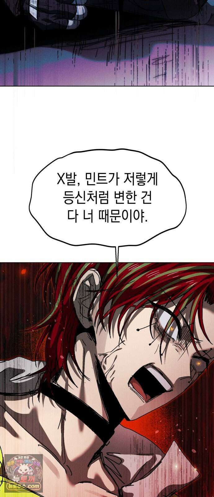 프로젝트 마르스 67화 31
