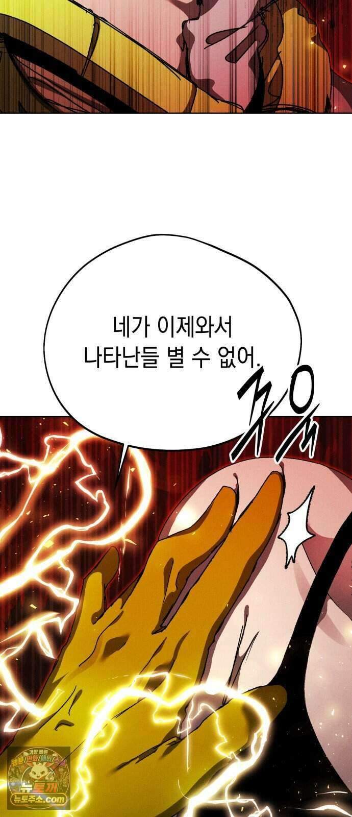 프로젝트 마르스 67화 32