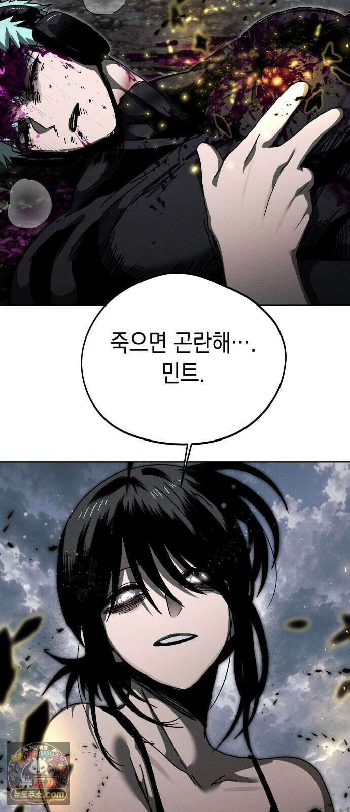 프로젝트 마르스 67화 38