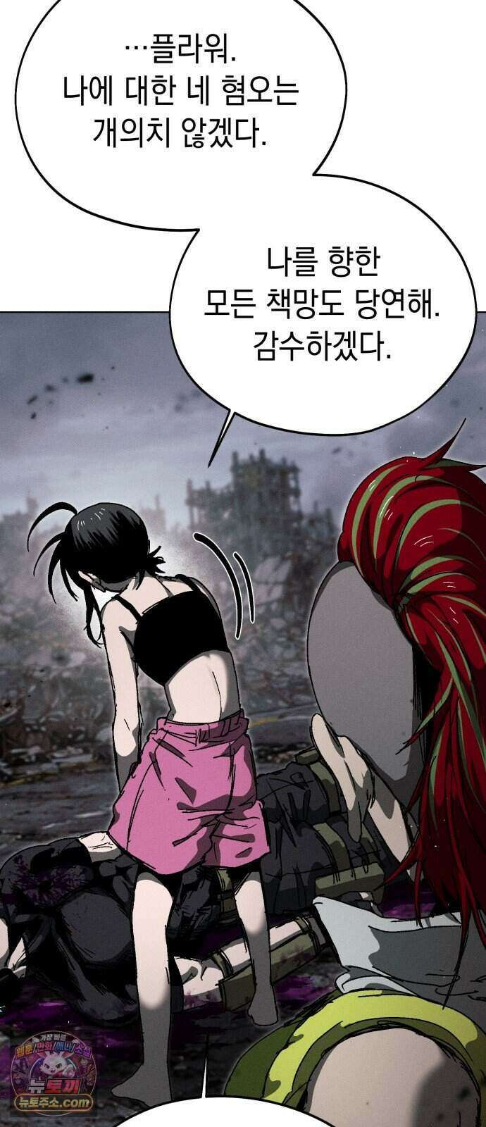 프로젝트 마르스 67화 40