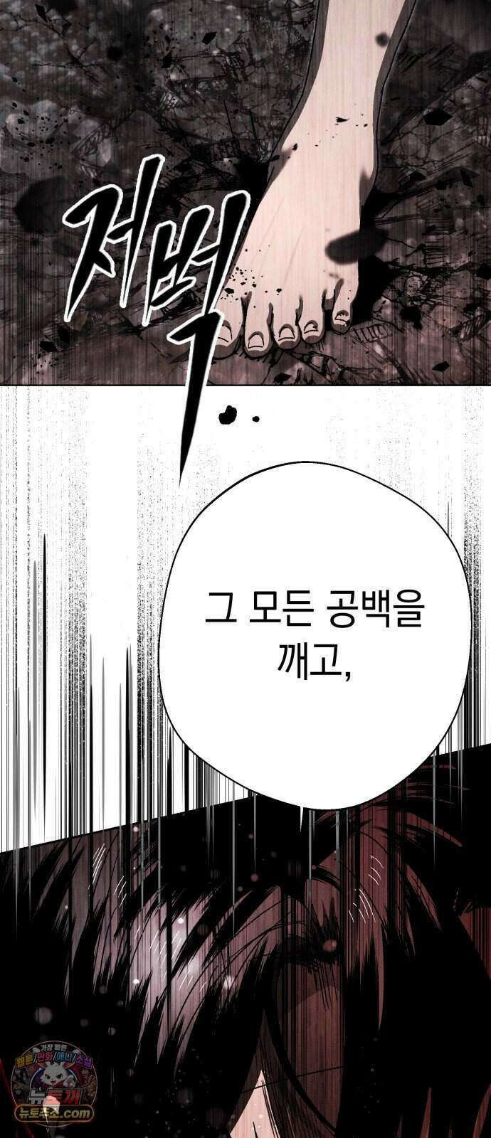 프로젝트 마르스 67화 44