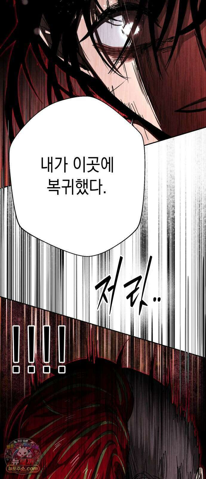 프로젝트 마르스 67화 45