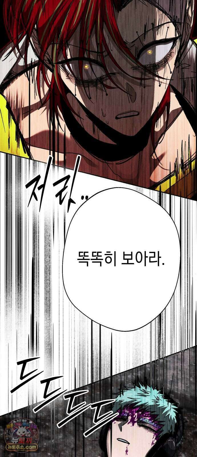프로젝트 마르스 67화 46