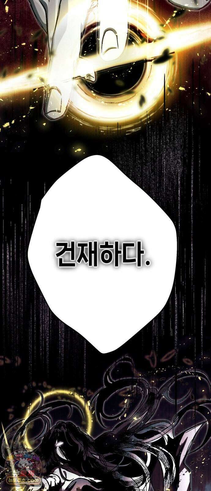 프로젝트 마르스 67화 48
