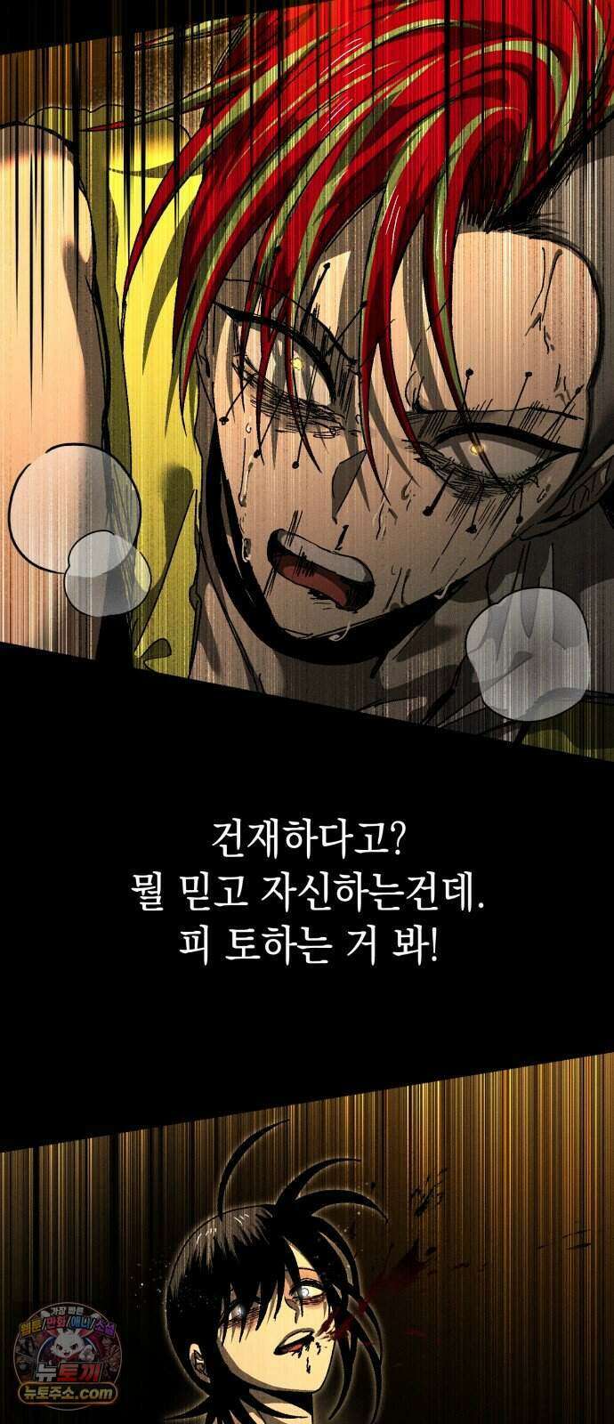 프로젝트 마르스 67화 58