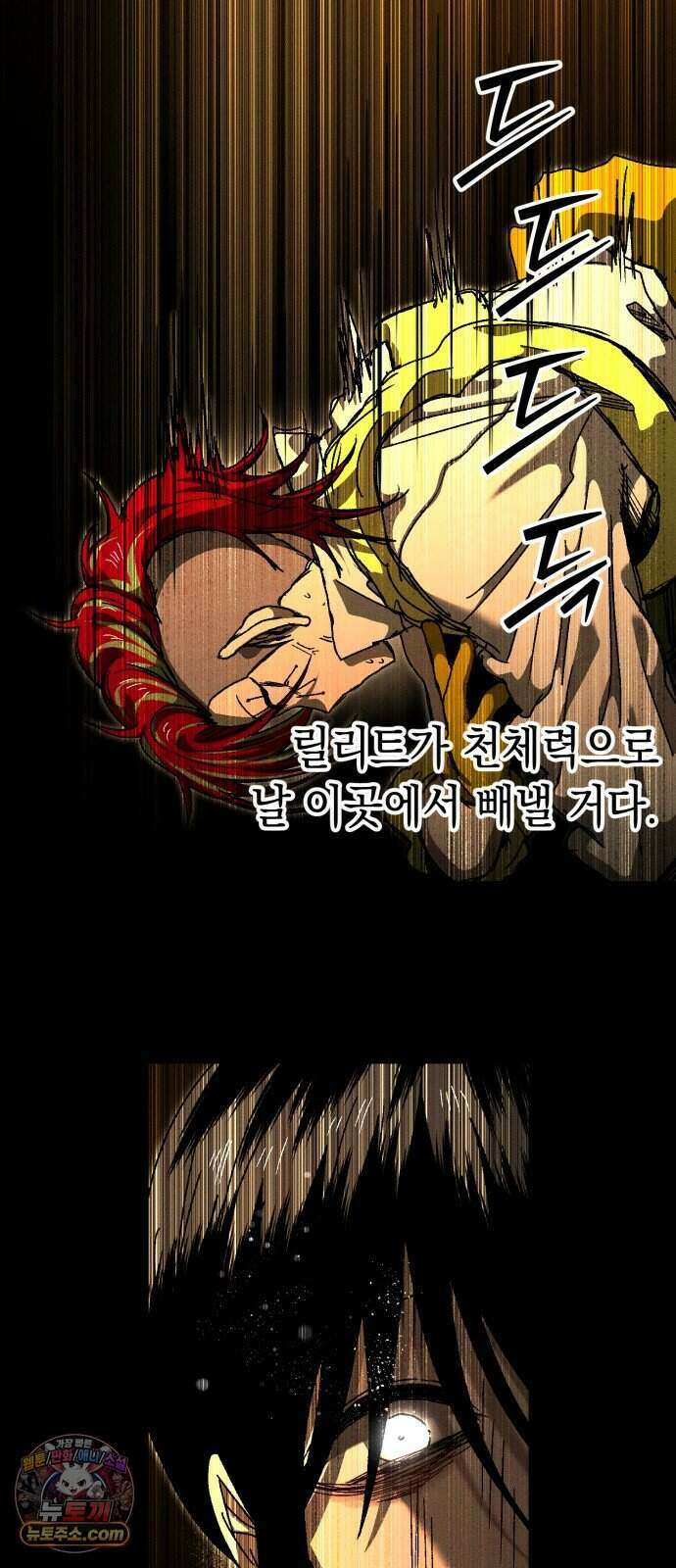프로젝트 마르스 67화 60