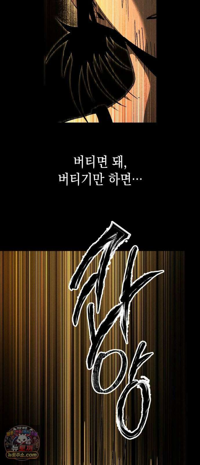 프로젝트 마르스 67화 61