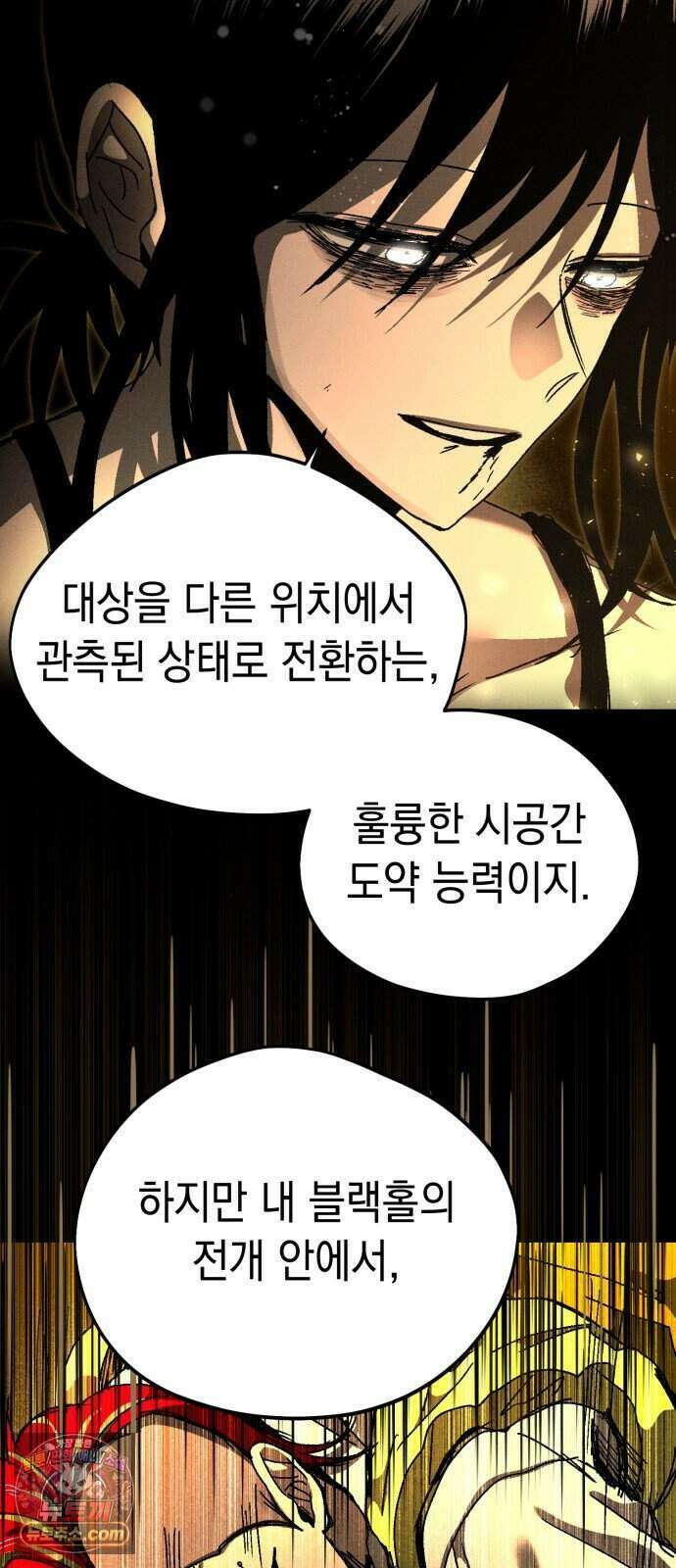 프로젝트 마르스 67화 67