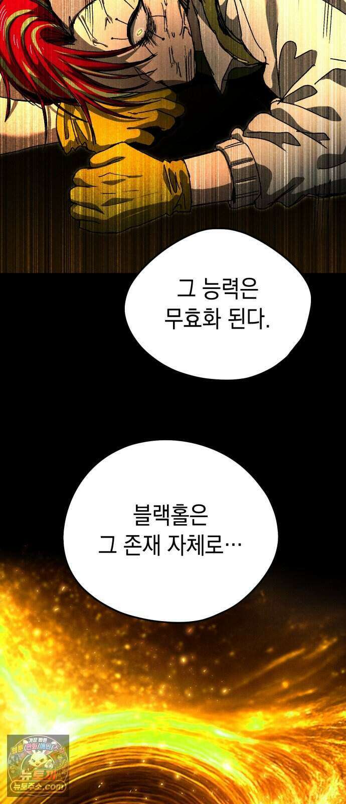 프로젝트 마르스 67화 68