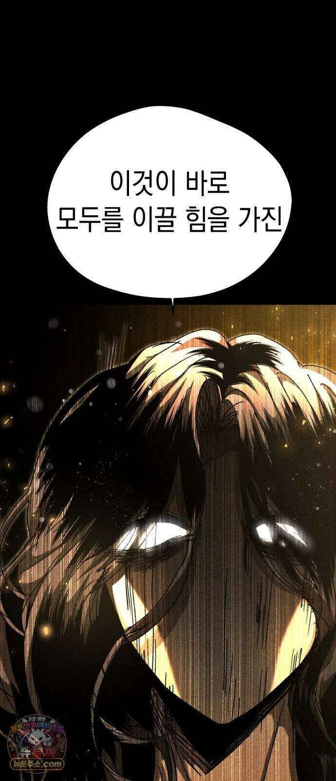 프로젝트 마르스 67화 70