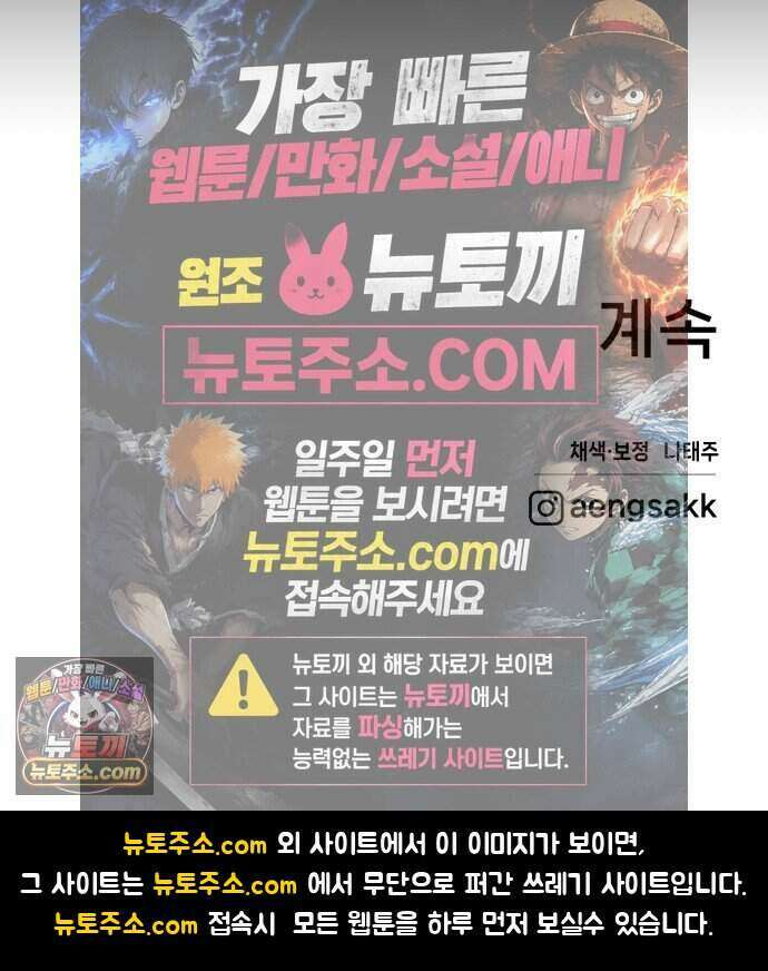 프로젝트 마르스 67화 73