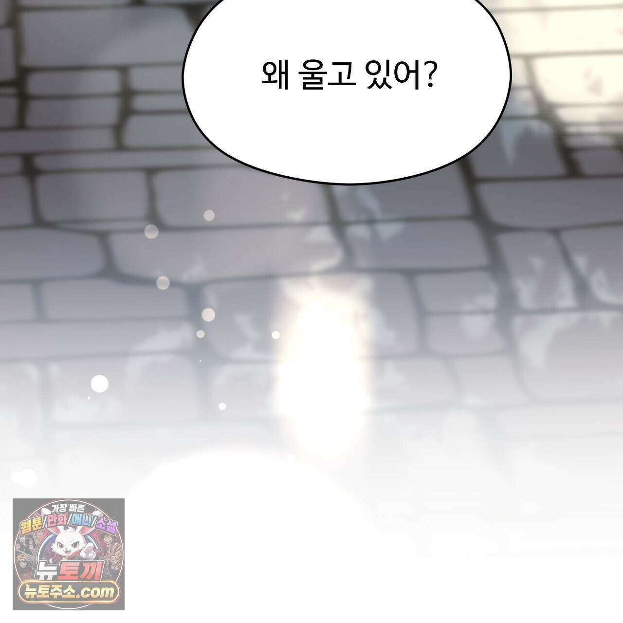하룻밤은 드래곤곁에서 96화 13