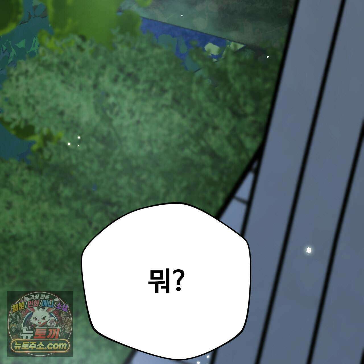 하룻밤은 드래곤곁에서 96화 27