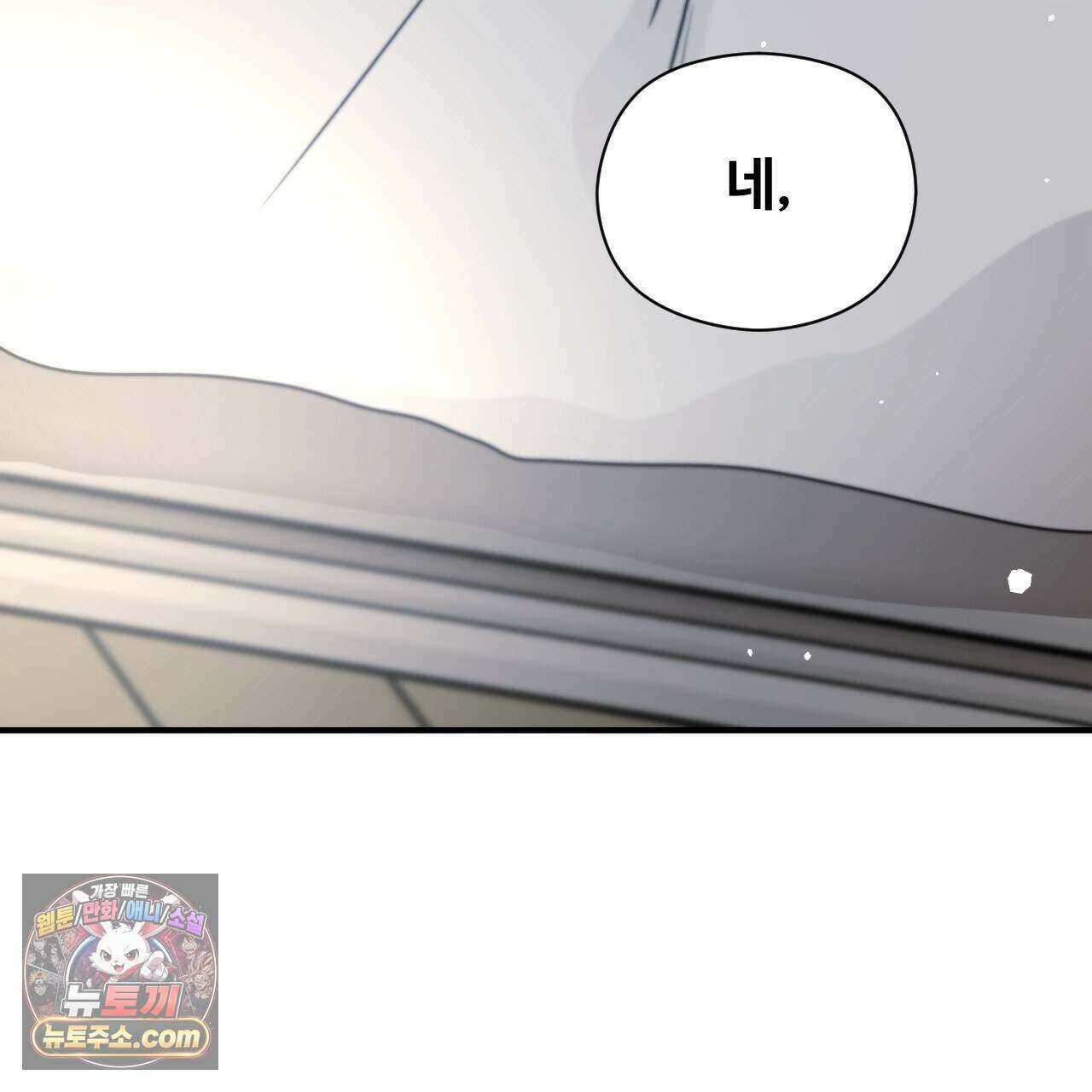 하룻밤은 드래곤곁에서 96화 32