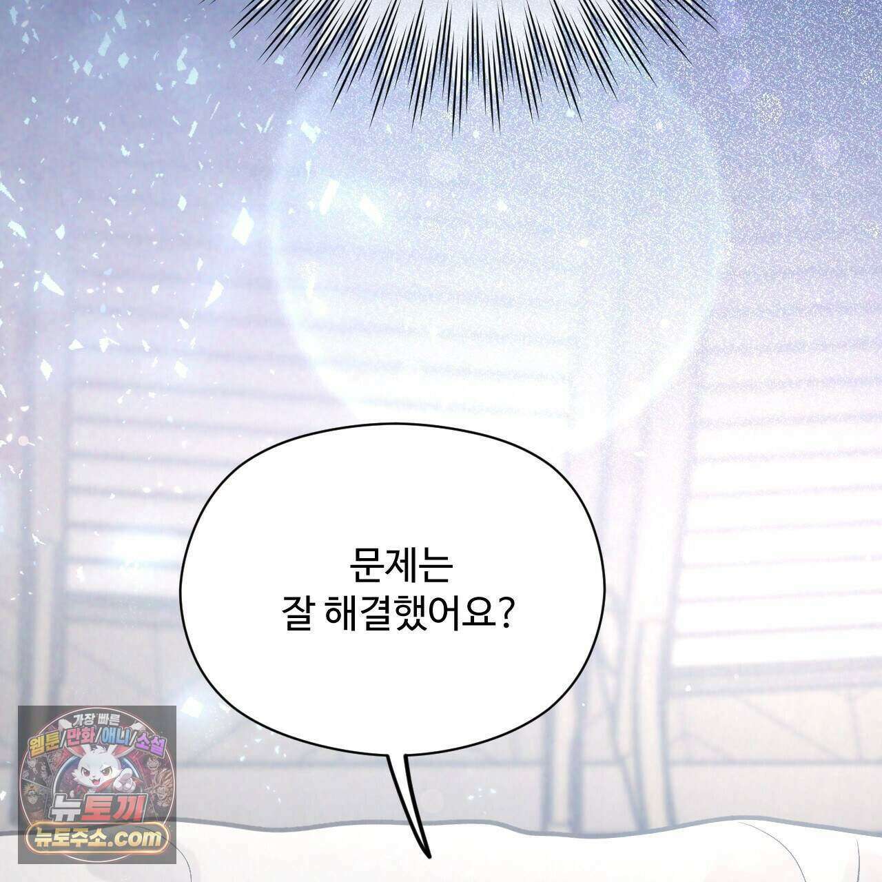 하룻밤은 드래곤곁에서 96화 41