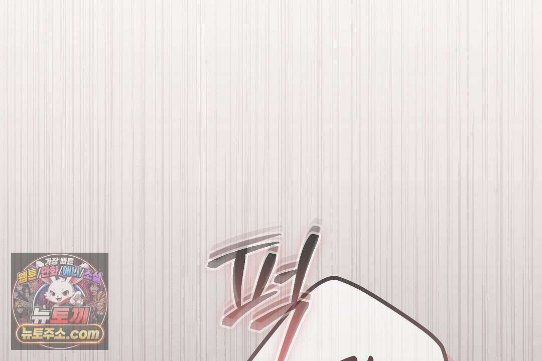 닳고 닳은 연애 1화 2