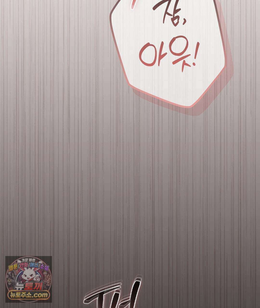 닳고 닳은 연애 1화 3