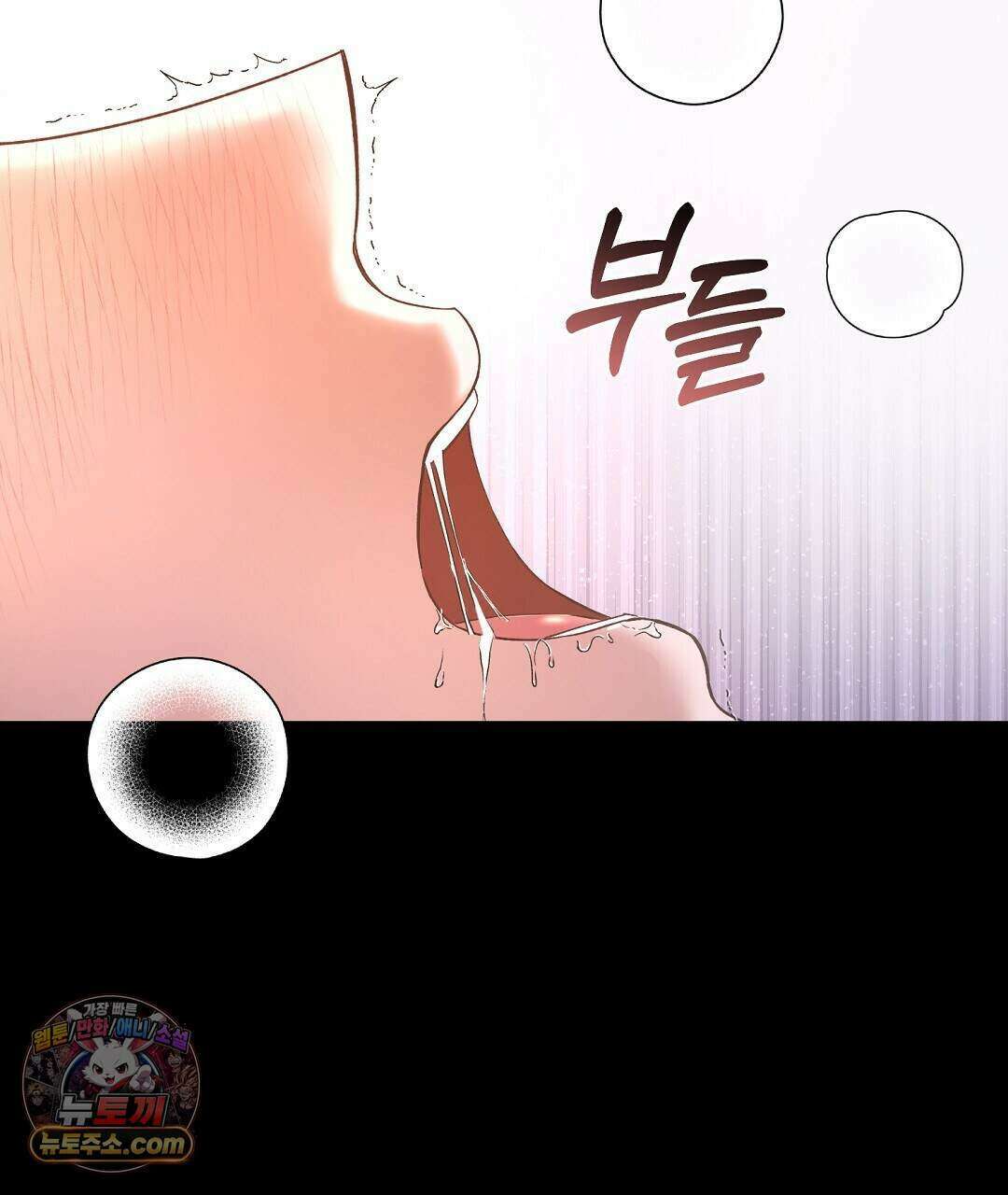닳고 닳은 연애 1화 7