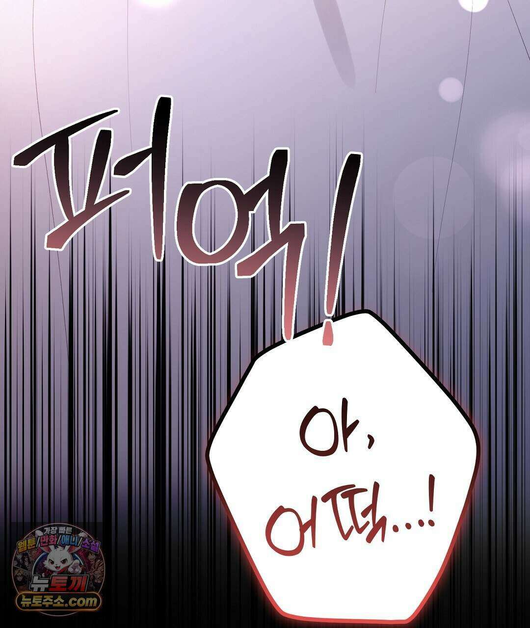 닳고 닳은 연애 1화 13