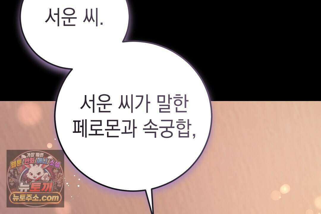 닳고 닳은 연애 1화 18