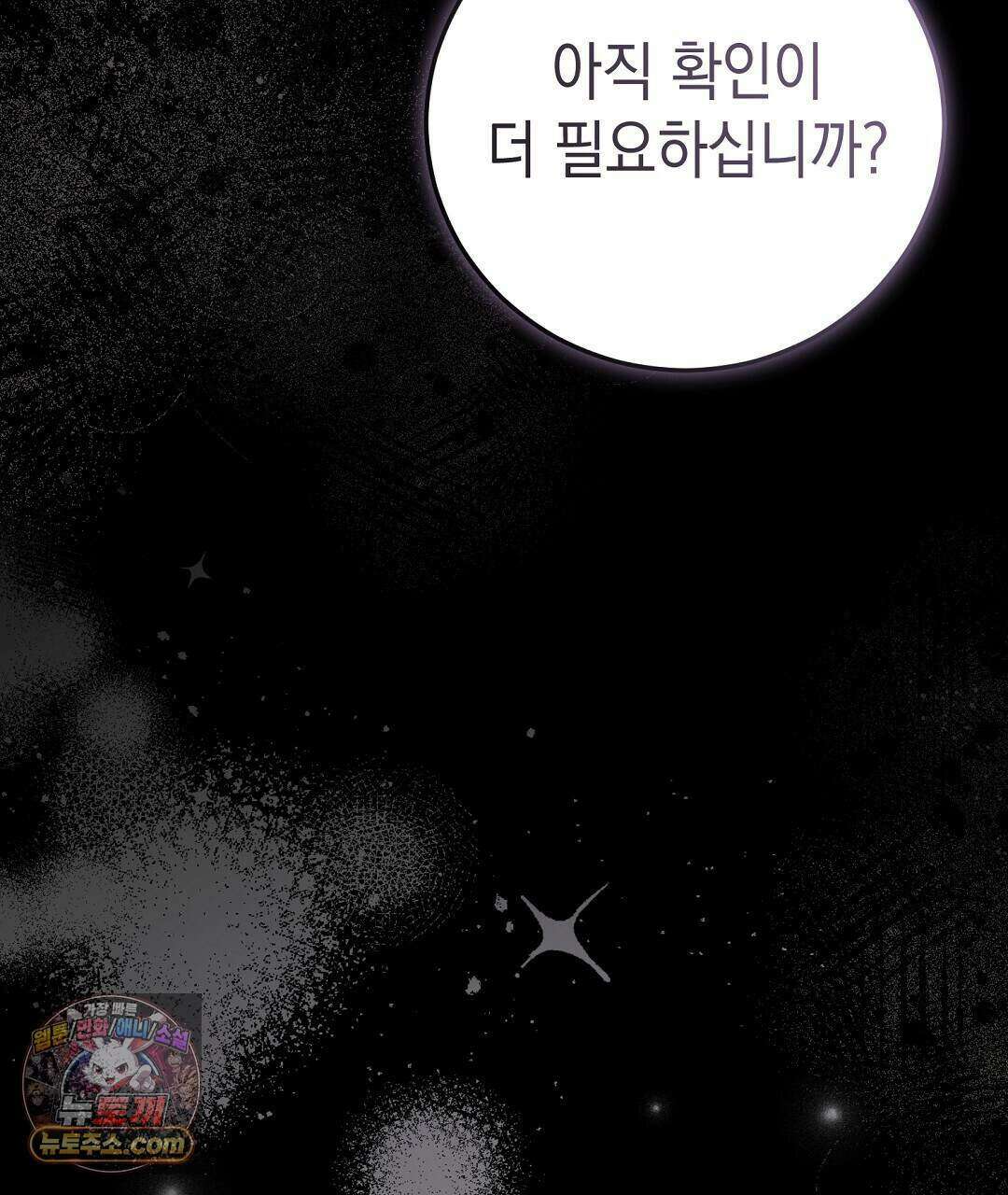 닳고 닳은 연애 1화 21