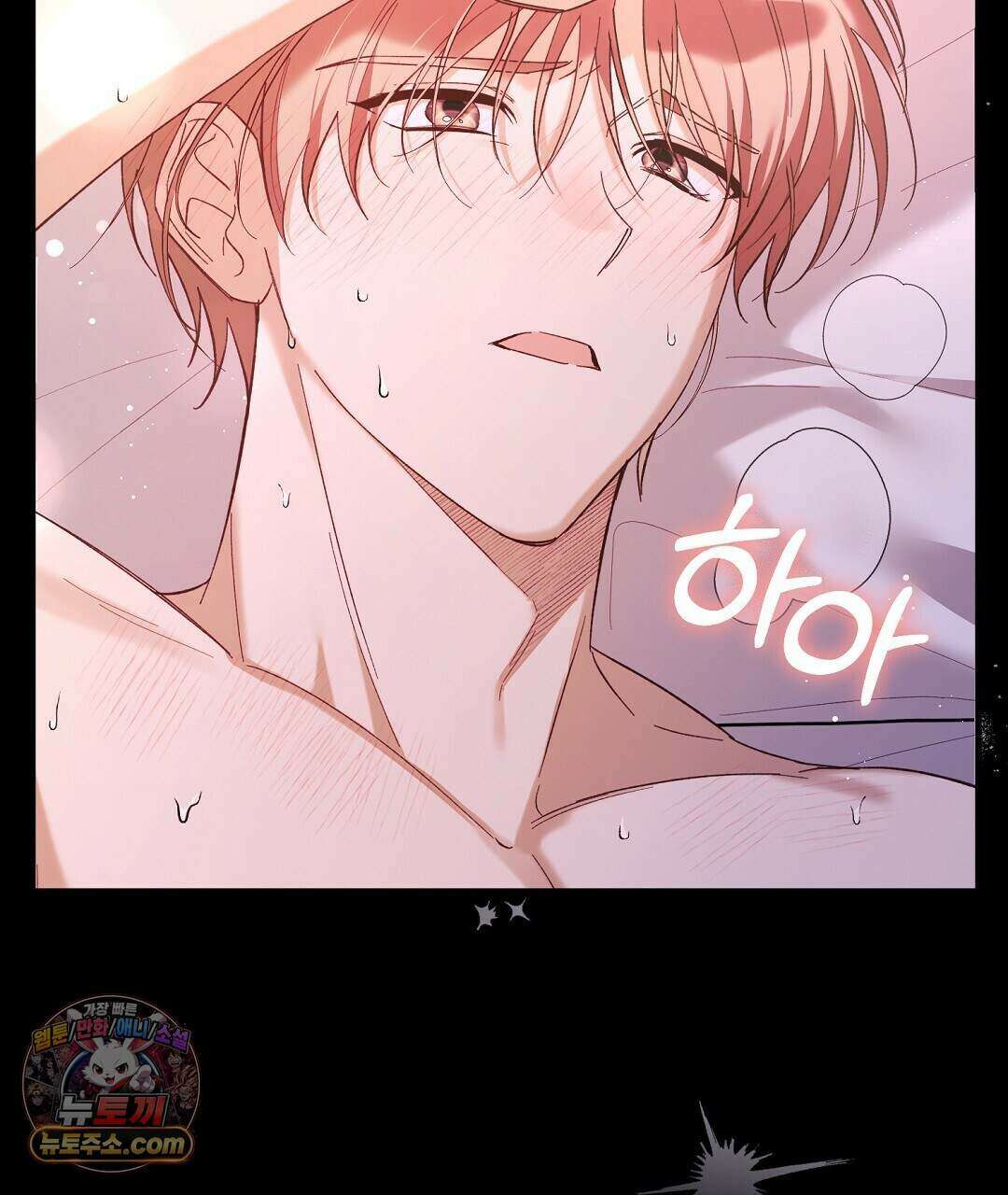 닳고 닳은 연애 1화 23